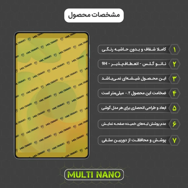 محافظ صفحه نمایش تبلت ریلمی Pad Mini