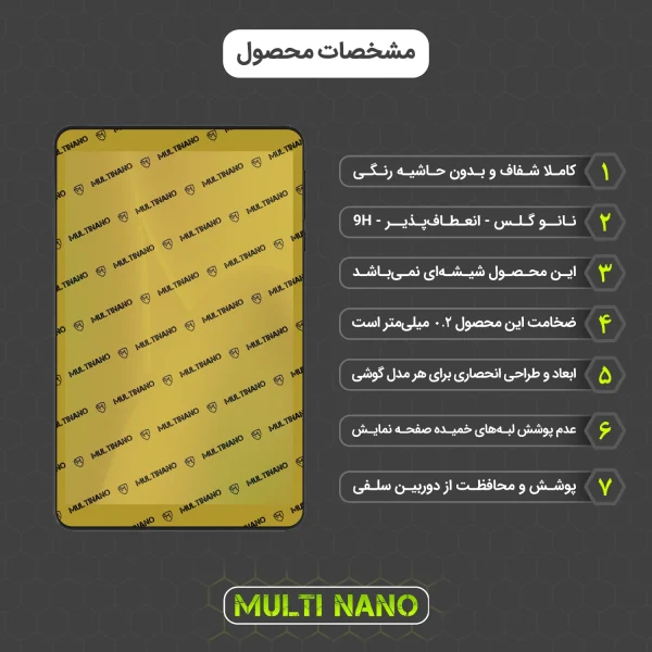 محافظ صفحه نمایش تبلت دوجی T20 Mini