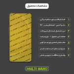 محافظ صفحه نمایش موبایل سامسونگ Galaxy Xcover 7