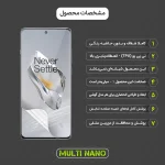 محافظ صفحه نمایش موبایل وان پلاس 12