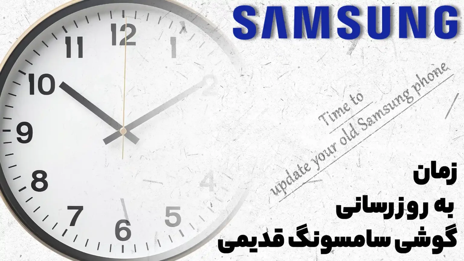 زمان به روز رسانی گوشی سامسونگ قدیمی چه زمانی است؟