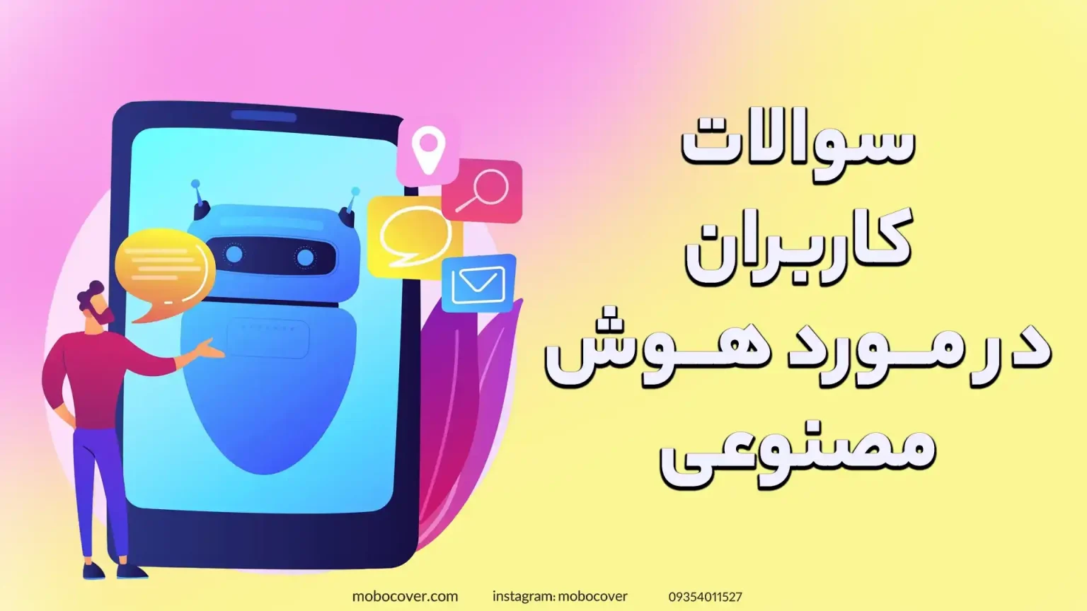 سوالات متداول درباره چگونه هوش مصنوعی سامسونگ را فعال کنیم؟