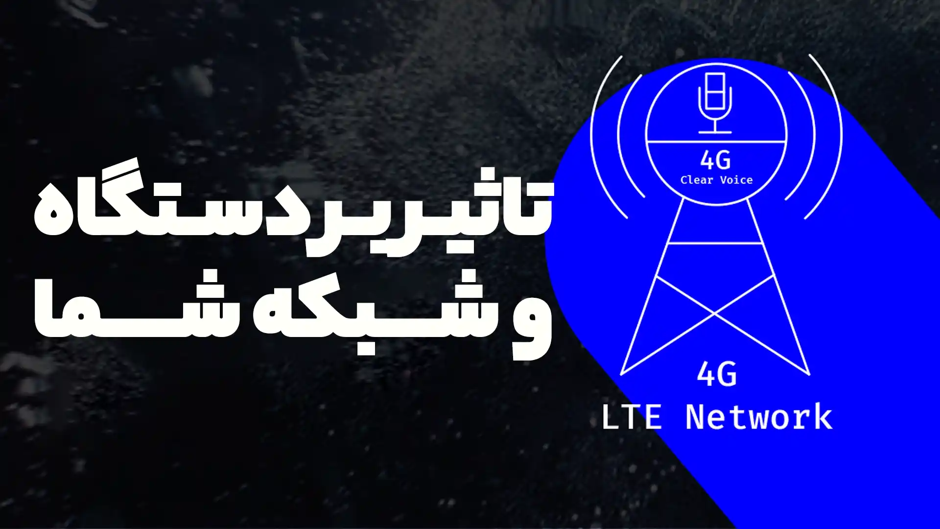  پس از چگونه volte را غیر فعال کنیم چه اتفاقی می‌افتد؟