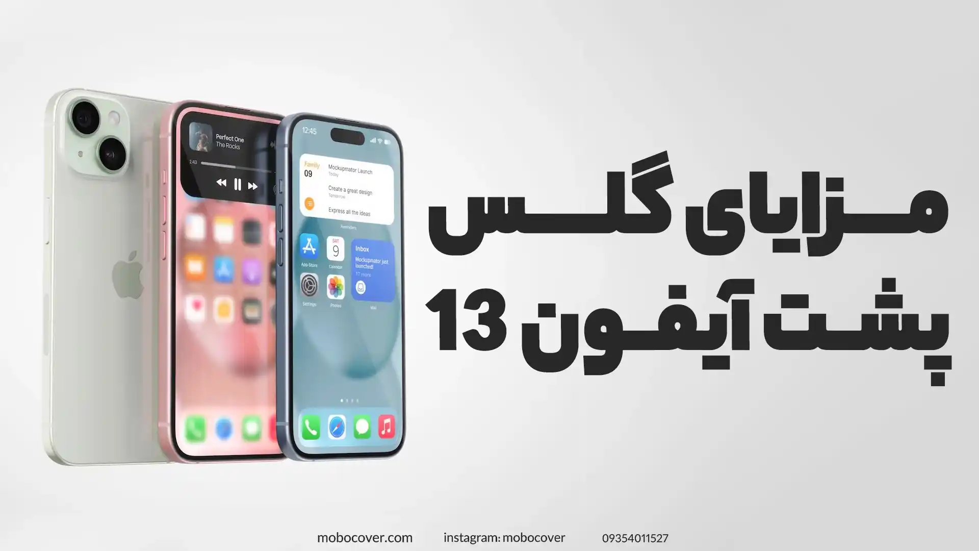 برچسب‌های پوششی iphone 13