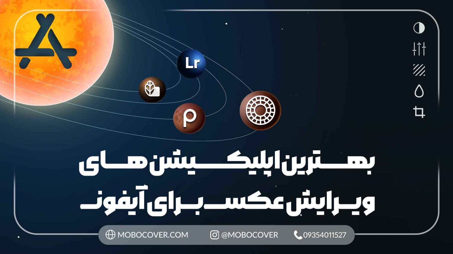 استفاده از اپلیکیشنهای ویرایش عکس برای آیفون