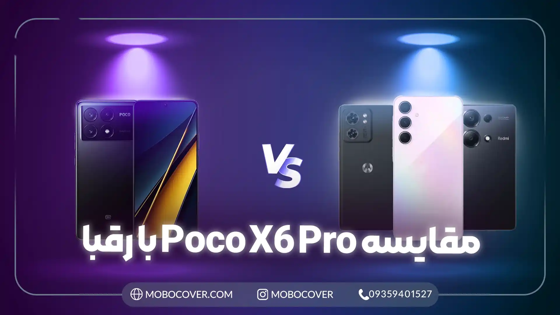 مقایسه گوشی poco X6 pro با رقبا: بررسی قیمت و ویژگی‌ها