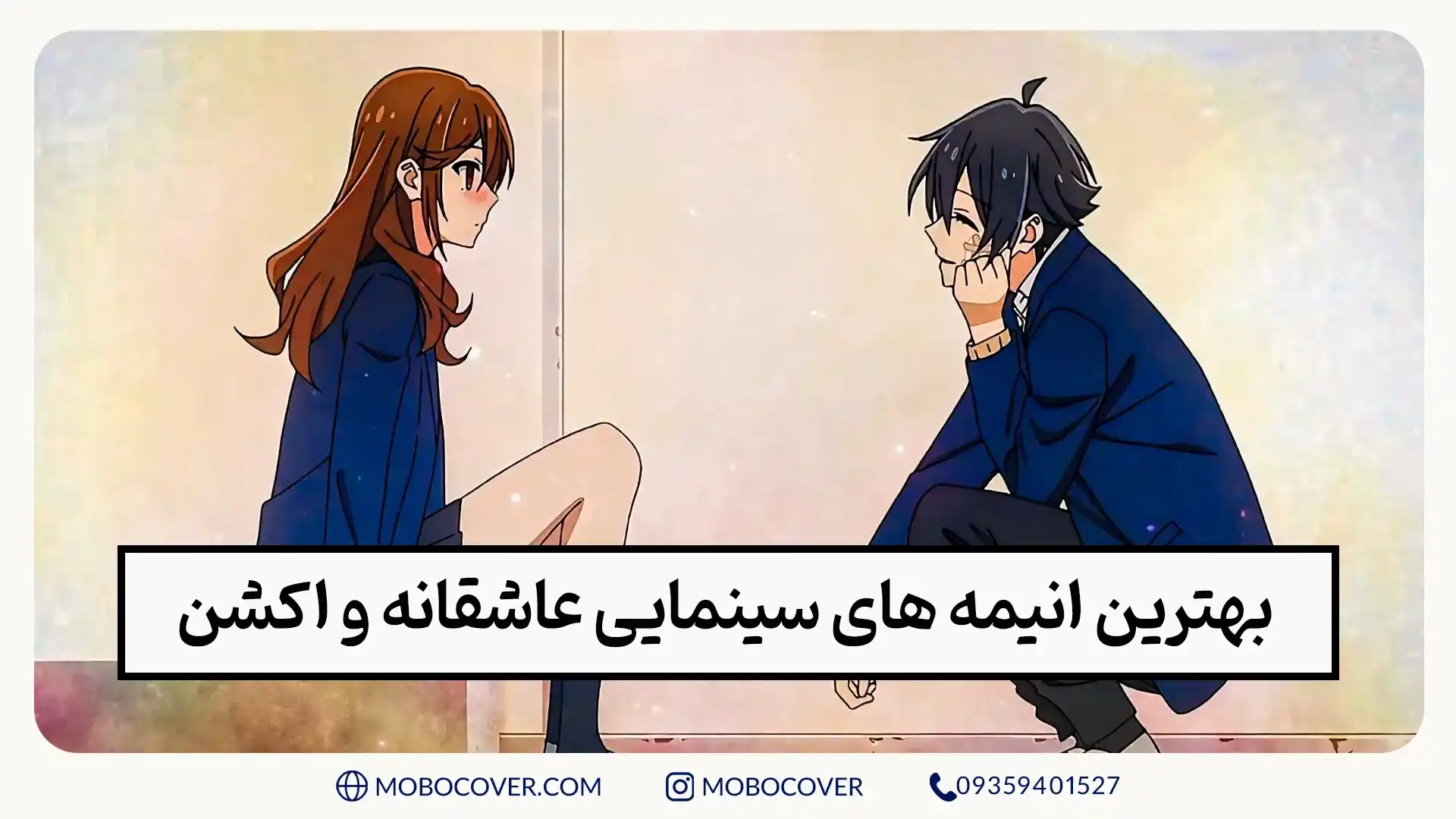 بهترین انیمههای سینمایی عاشقانه و اکشن: تجربهای هیجانانگیز و احساسی