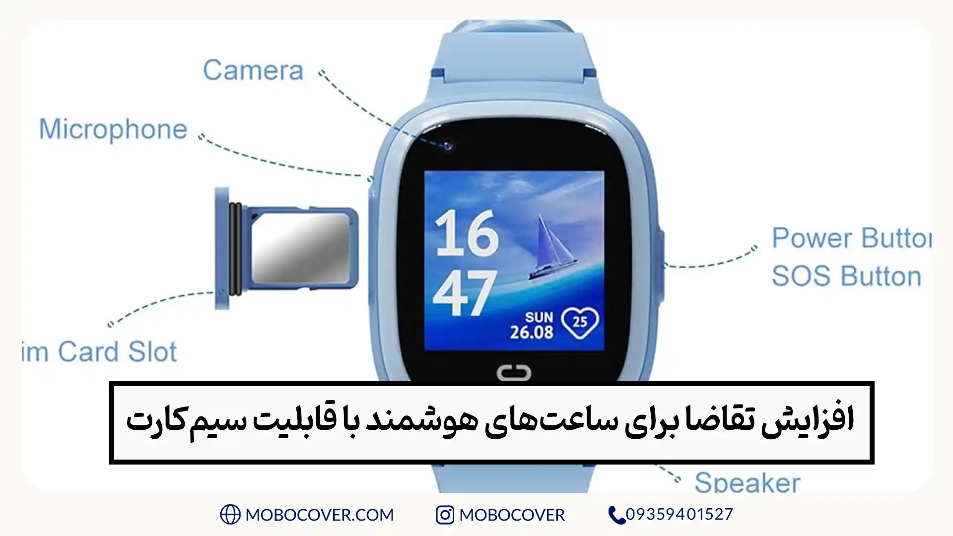 افزایش تقاضا برای ساعتهای هوشمند با قابلیت سیمکارت