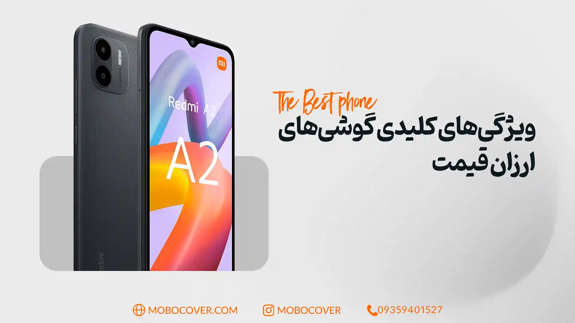 ویژگیهای کلیدی گوشیهای ارزان قیمت