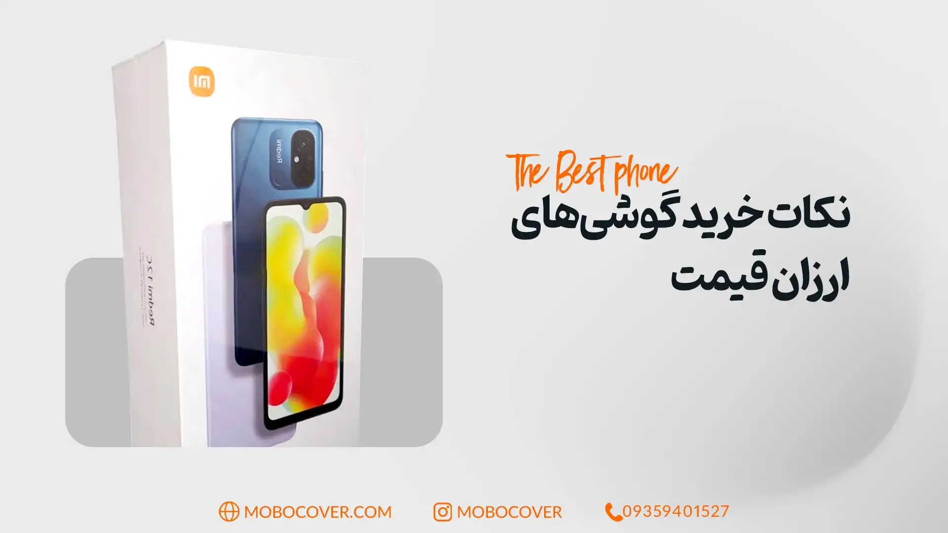 نکات خرید گوشیهای ارزان قیمت