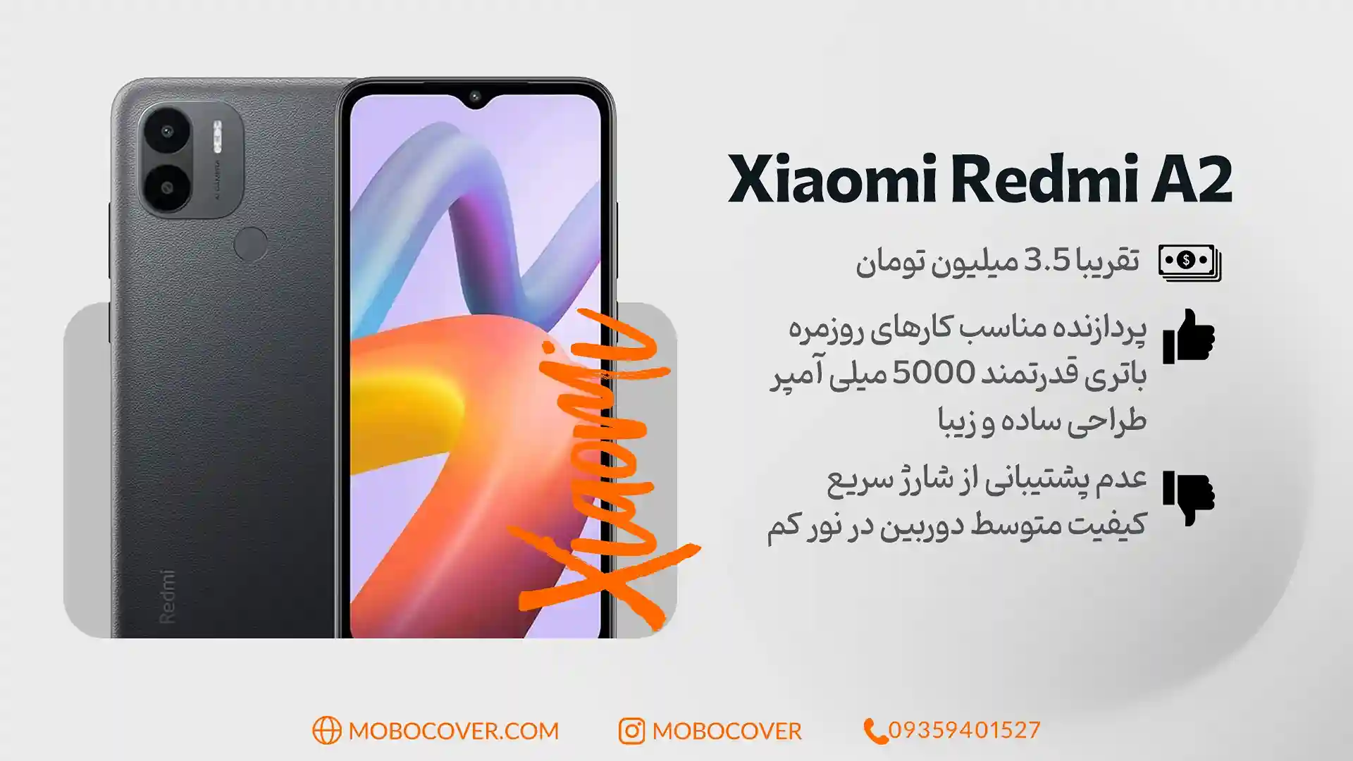 بهترین گوشی های ارزان قیمت: شیائومی Redmi A2