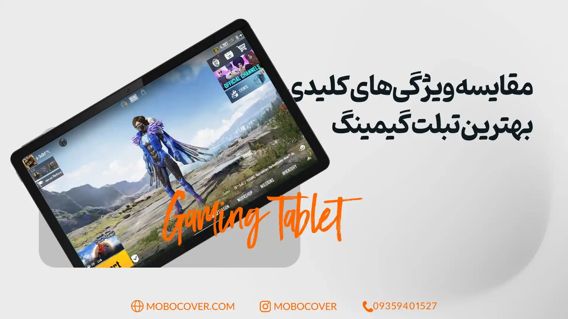 بهترین تبلت گیمینگ: ویژگی‌های کلیدی برای انتخاب