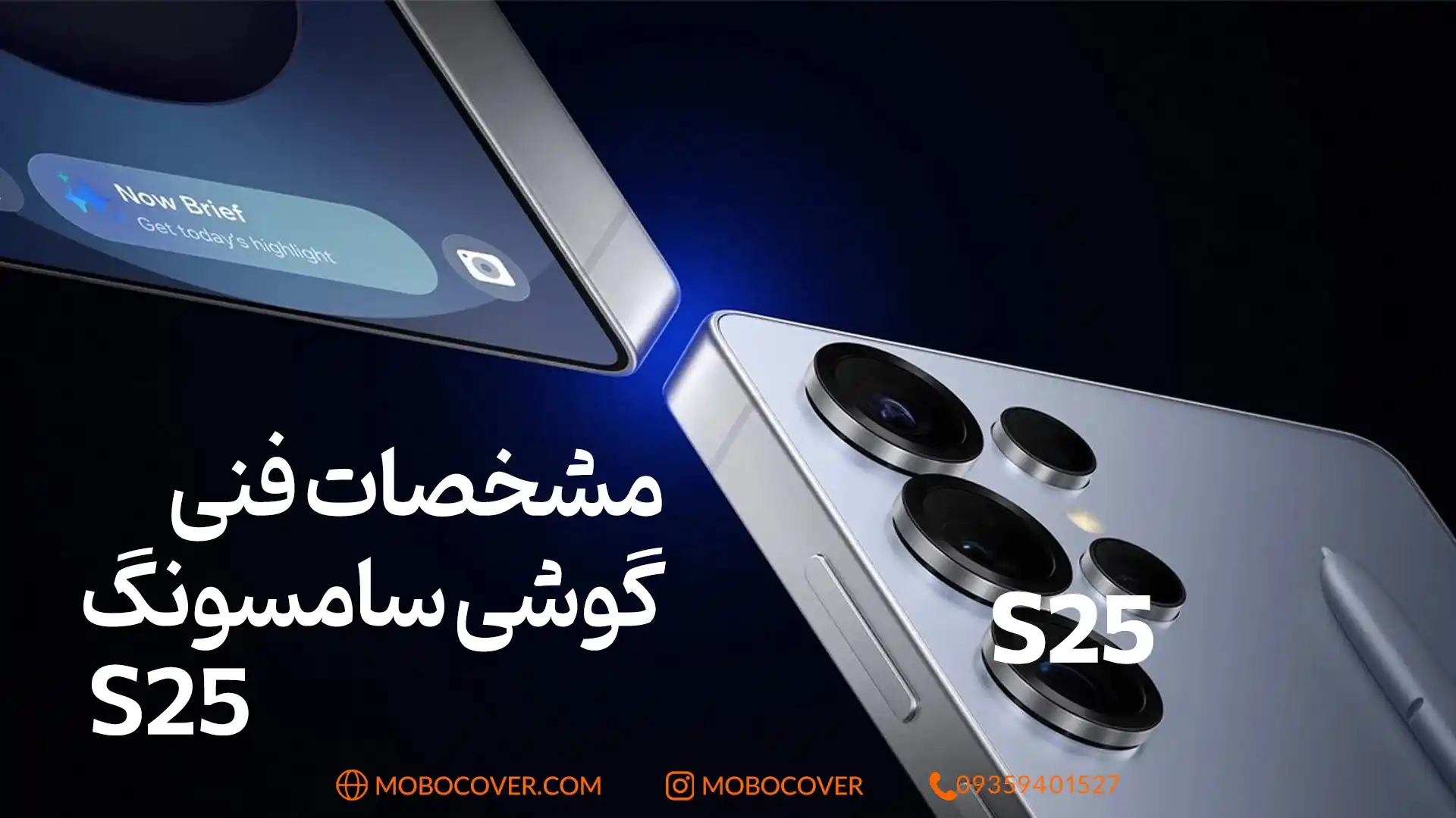 مشخصات فنی گوشی سامسونگ s25