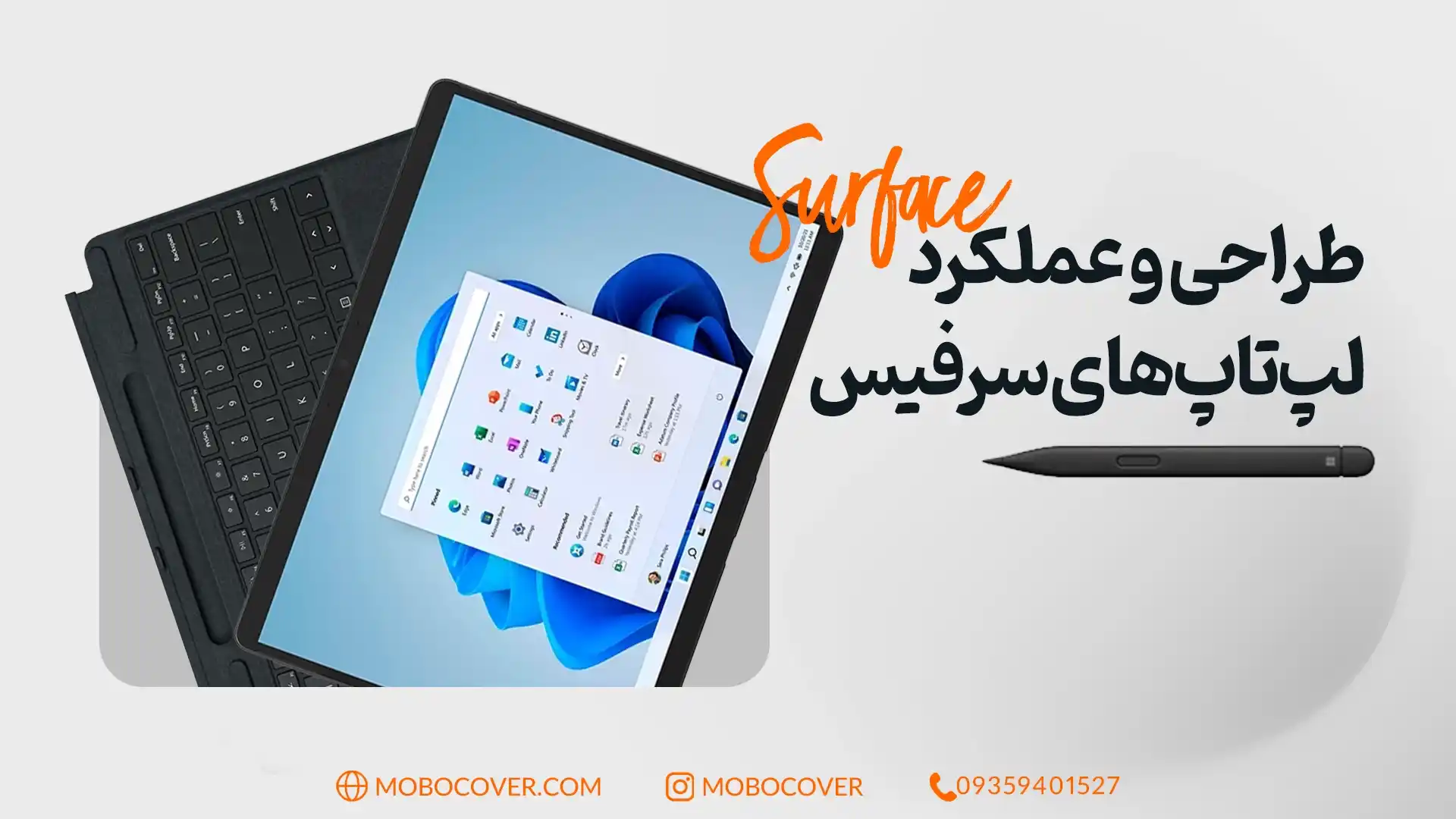 طراحی و عملکرد لپتاپهای سرفیس مایکروسافت