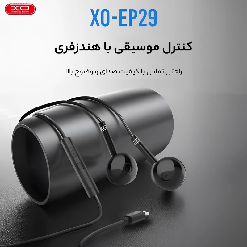 هندزفری سیمی ایکس او مدل EP29