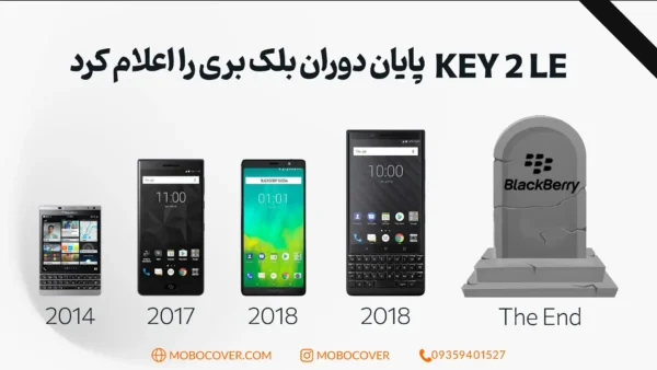 گوشی بلک بری ۲۰۲۴