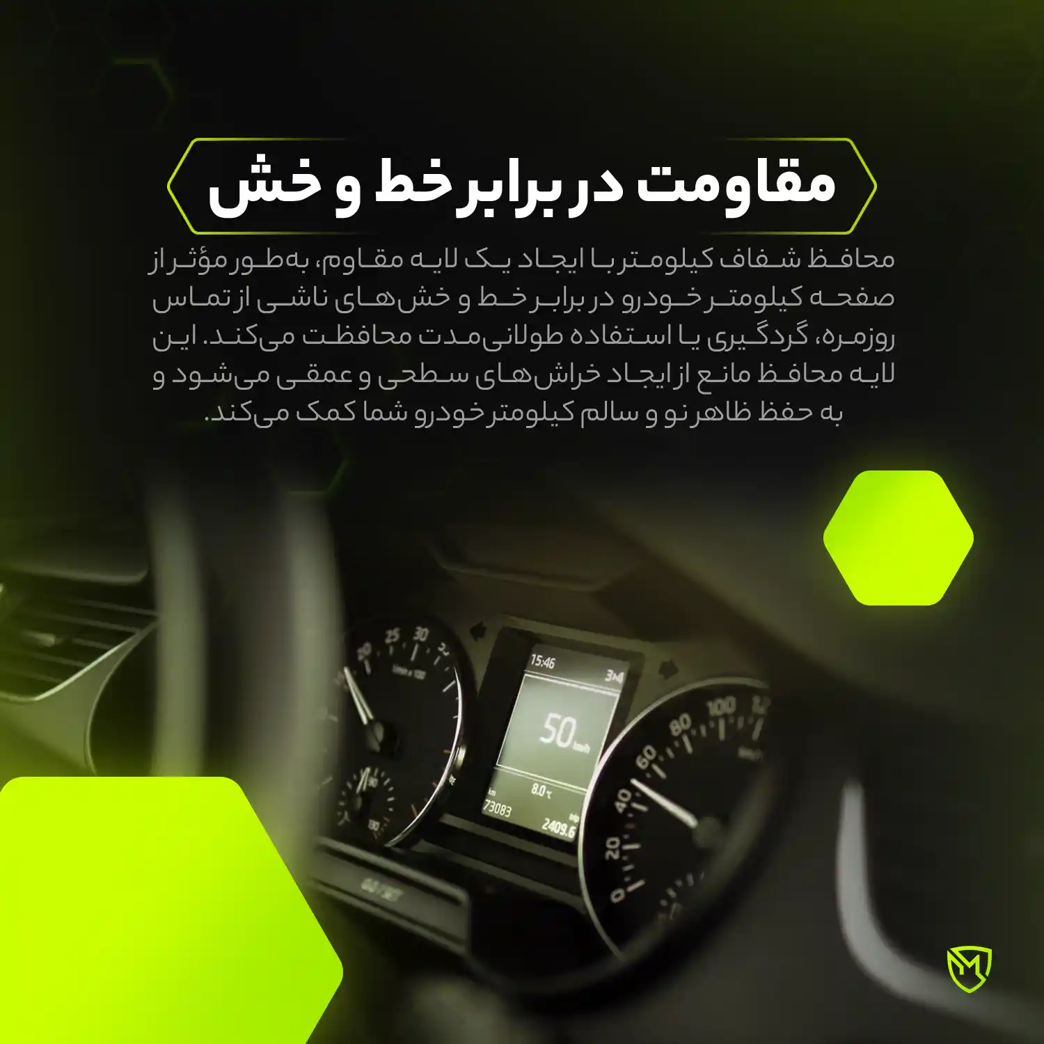 کیلومتر شفاف (اشتراکی)