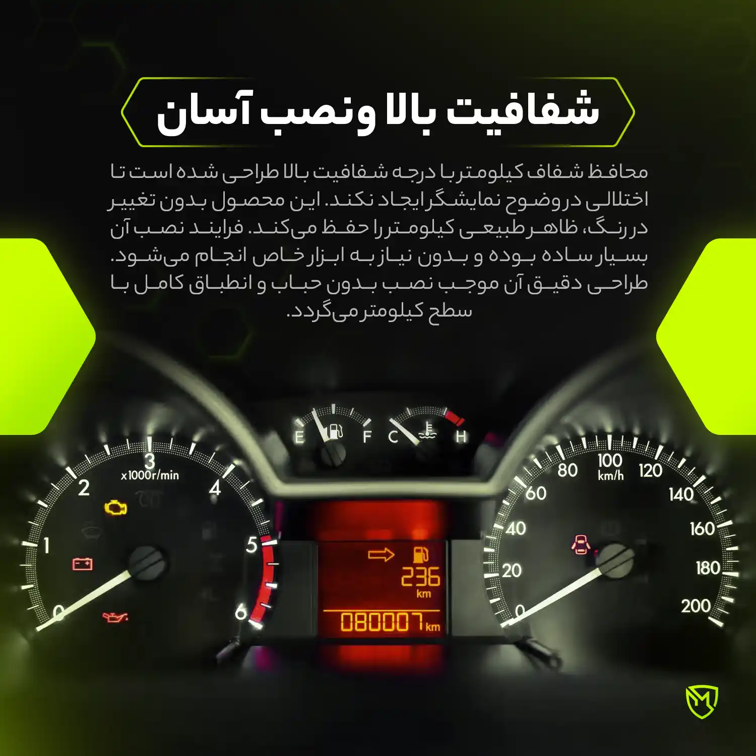 کیلومتر شفاف (اشتراکی)