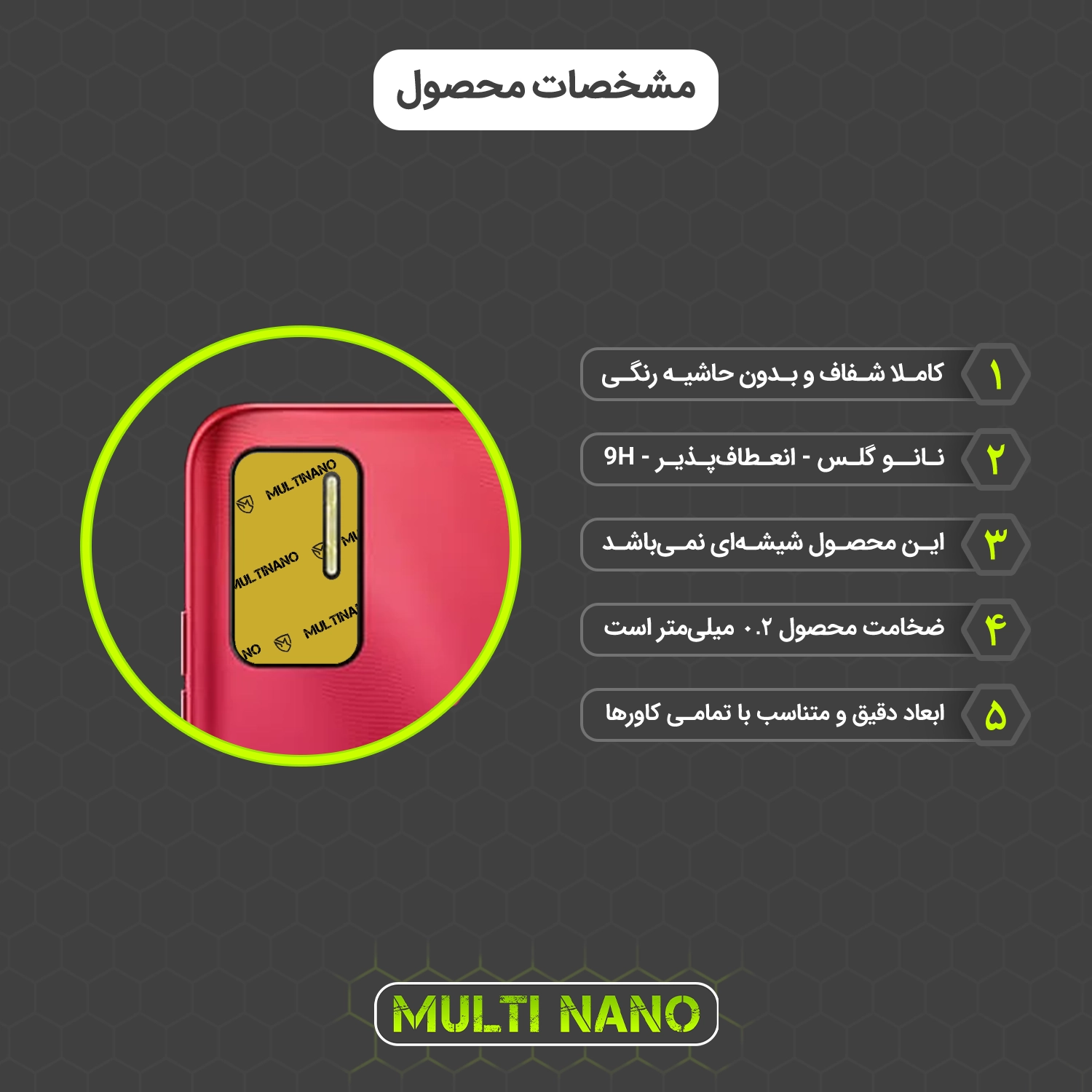 محافظ لنز دوربین موبایل رنسو Nep N11