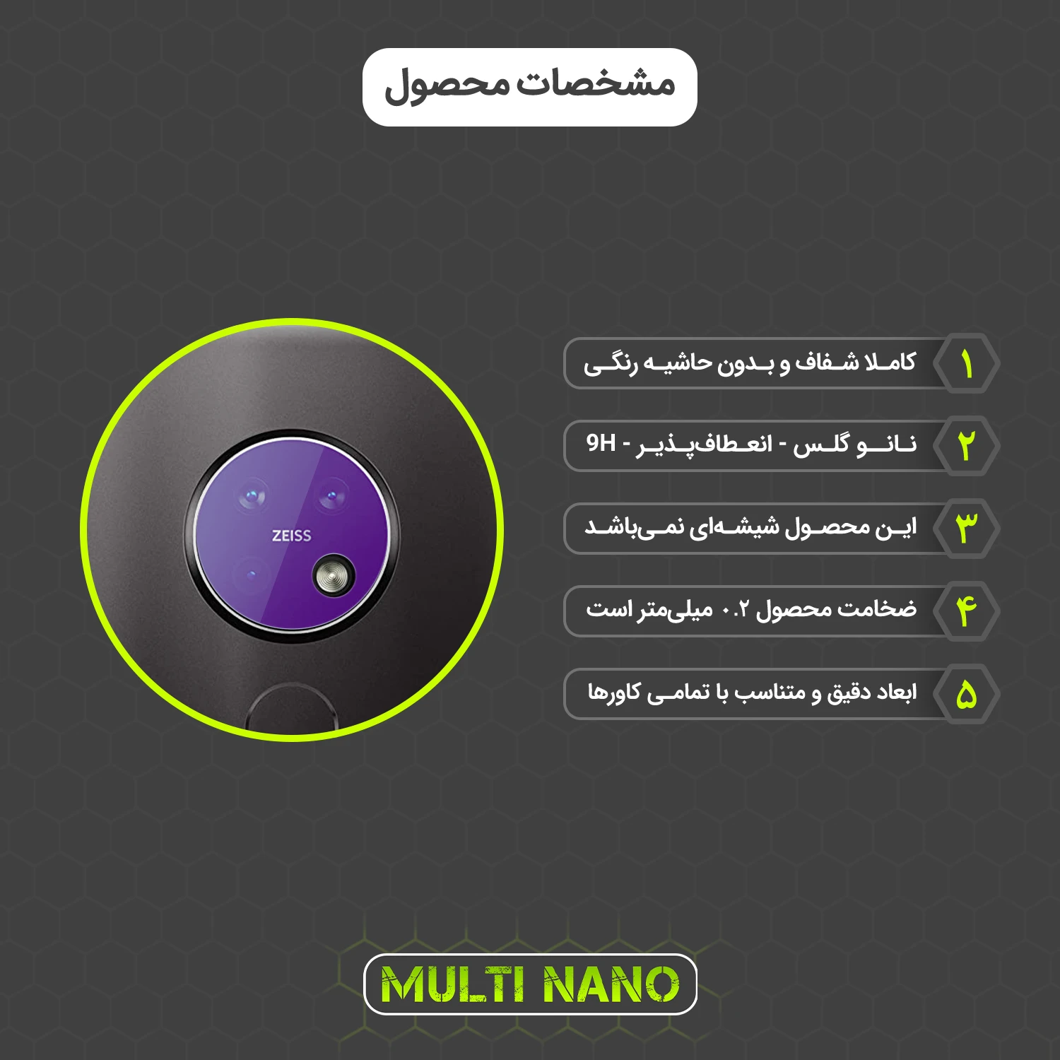 محافظ لنز دوربین موبایل نوکیا 7.2