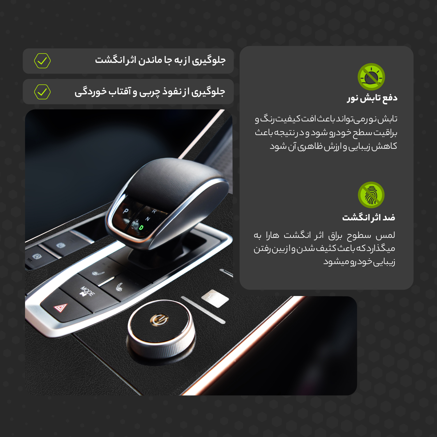 کنسول خودرو چرم (اشتراکی)