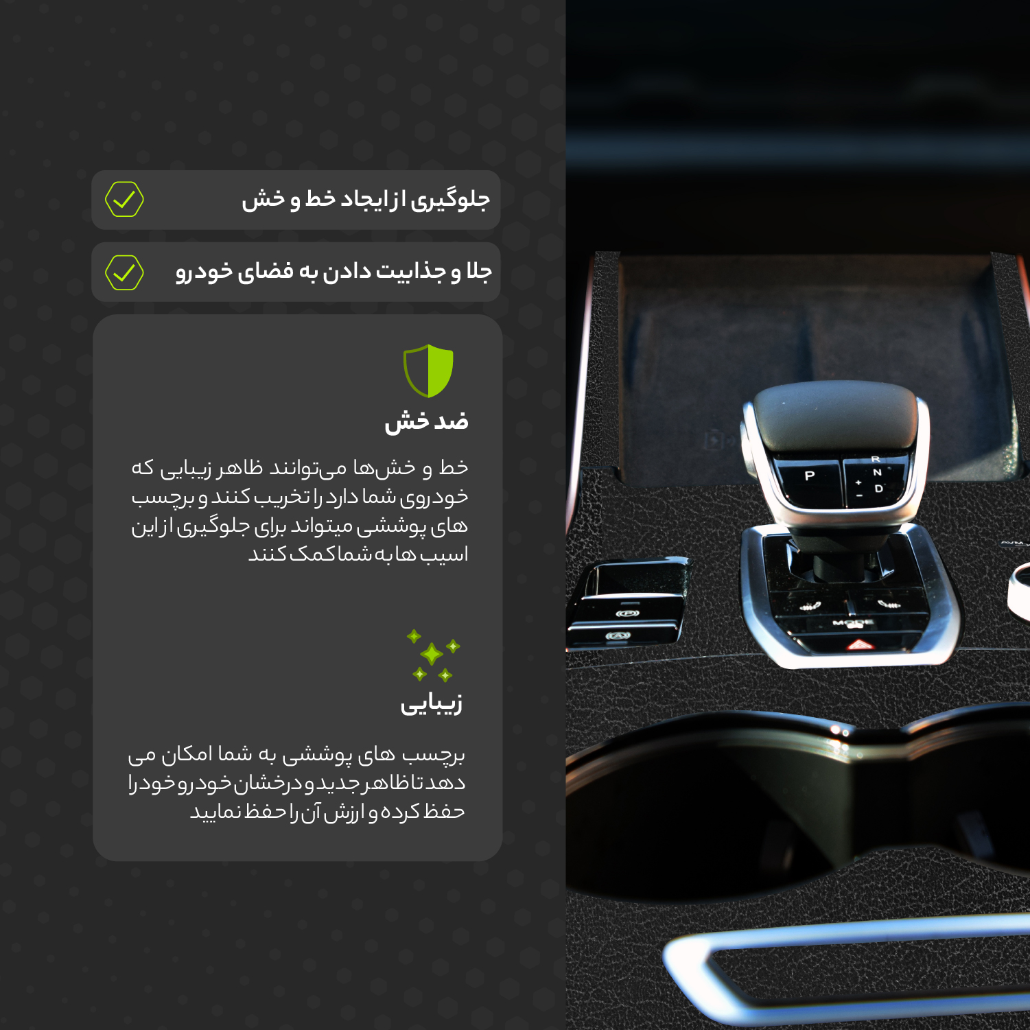 کنسول خودرو چرم (اشتراکی)