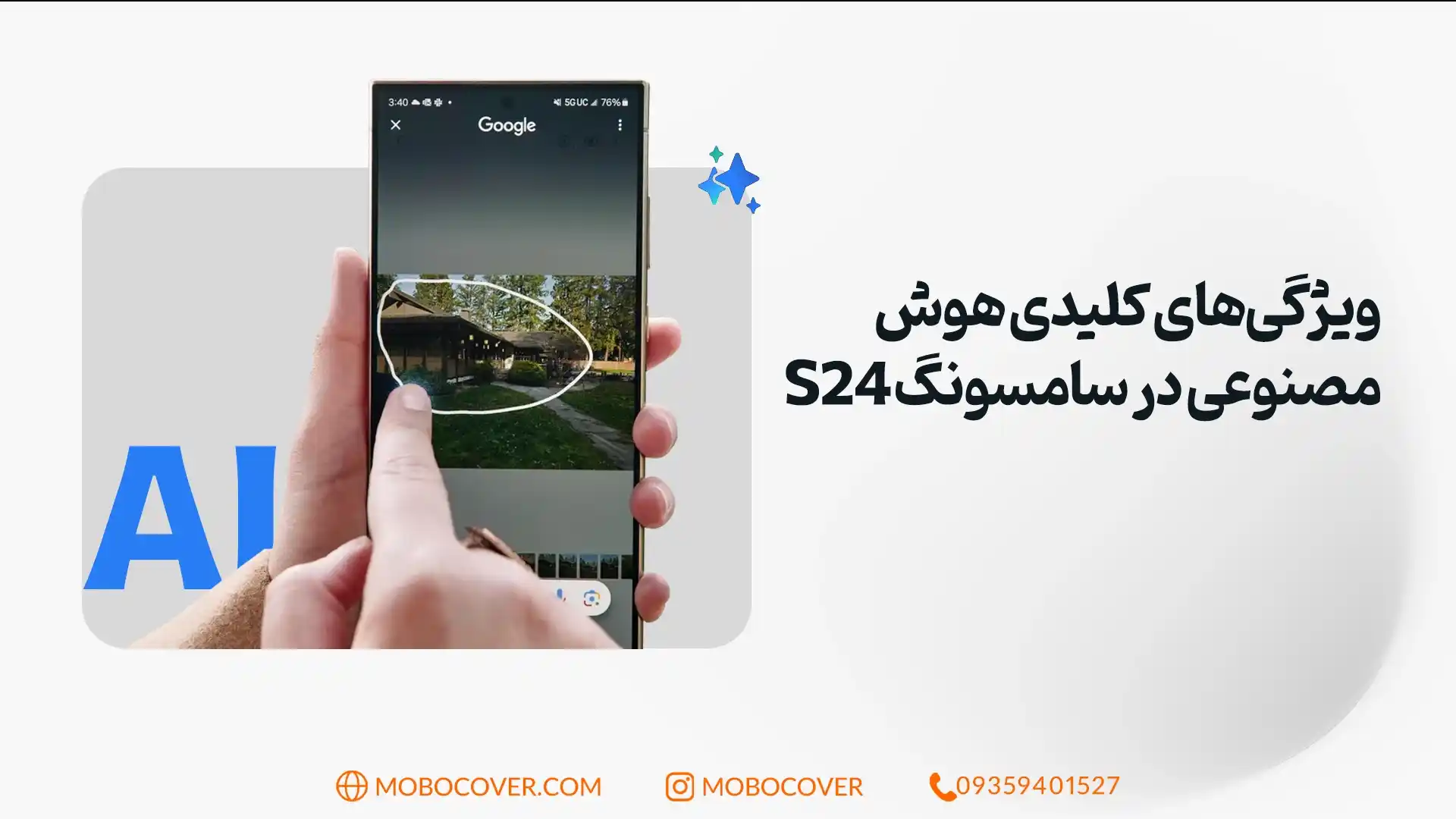 ویژگیهای کلیدی هوش مصنوعی در سامسونگ S24