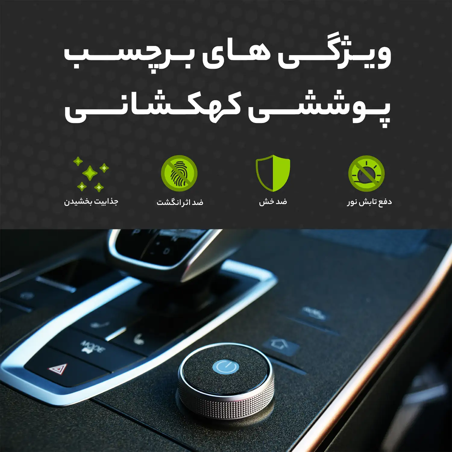 محافظ کنسول شفاف کهکشانی(اشتراکی)