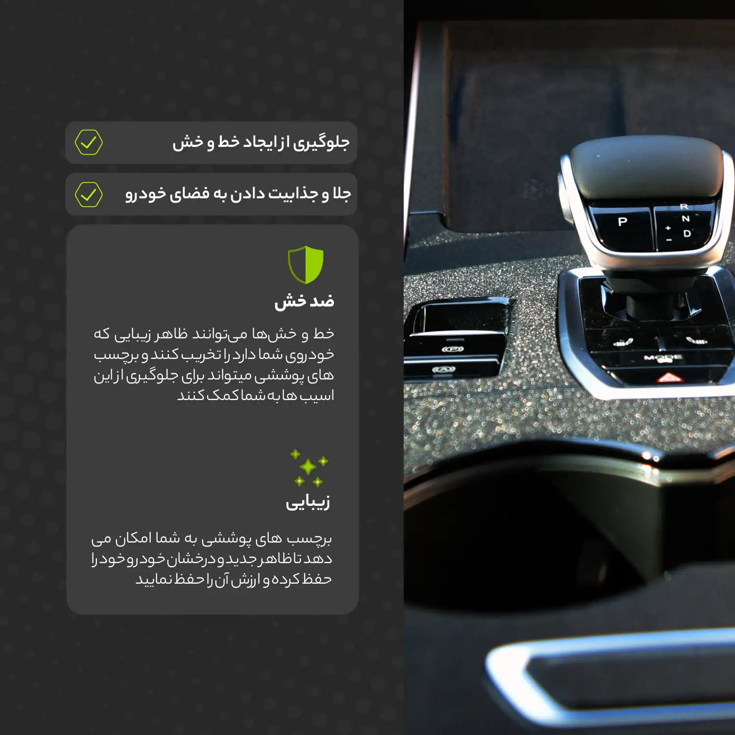 محافظ کنسول کهکشانی(اشتراکی)