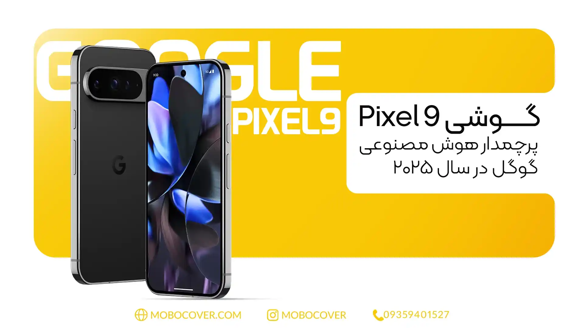 گوشی pixel 9 پرچمدار هوش مصنوعی گوگل در سال ۲۰۲۵