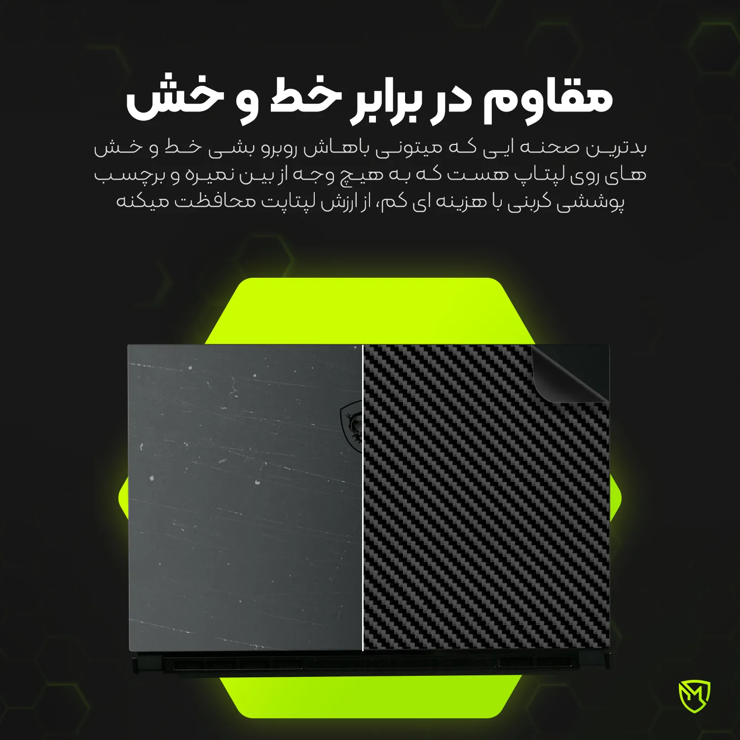 بک کربن(اشتراکی)