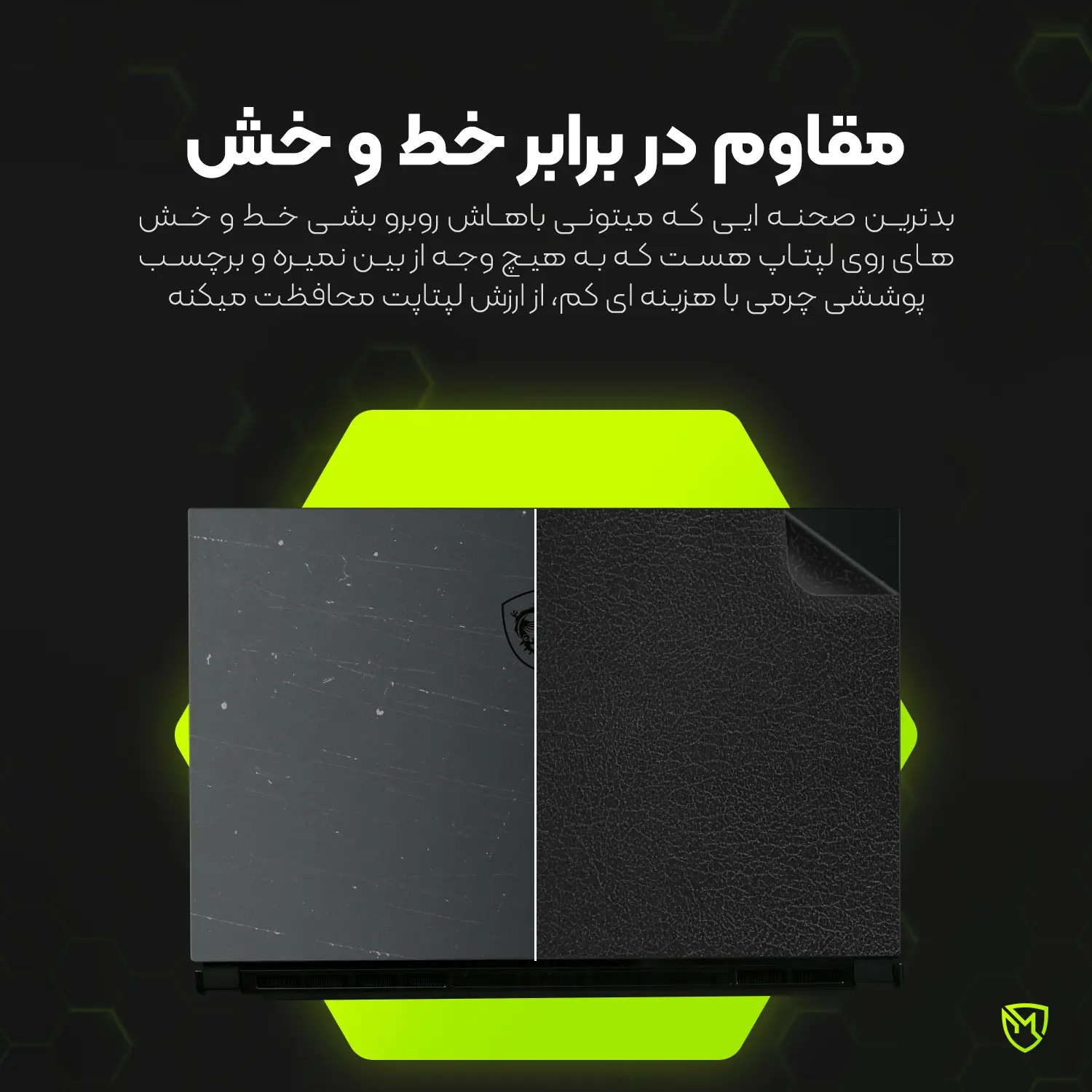 بک چرم(اشتراکی)