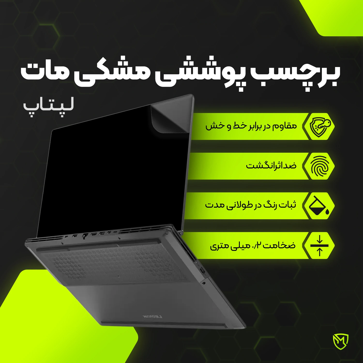 بک مات(اشتراکی)