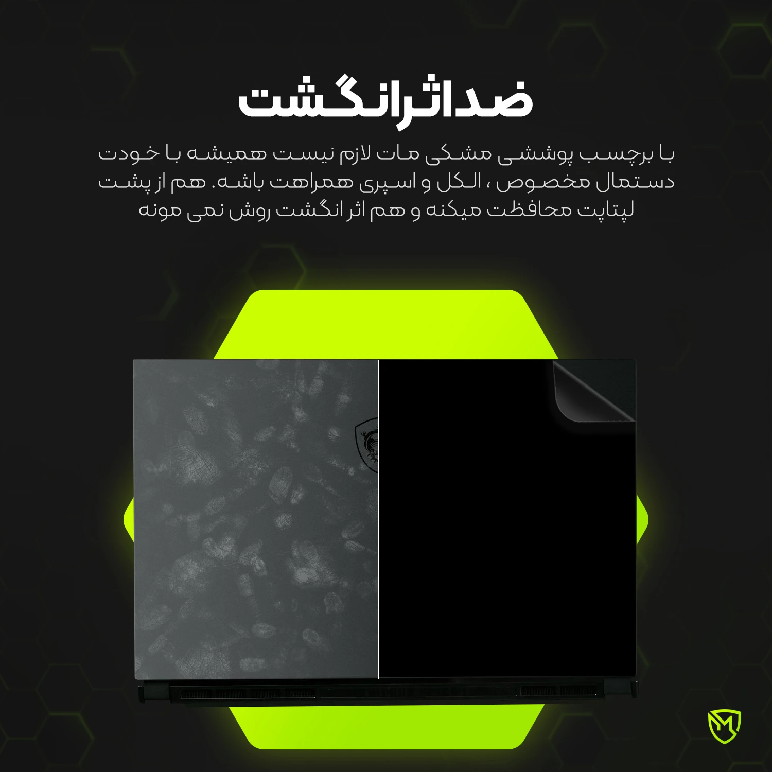 بک مات(اشتراکی)