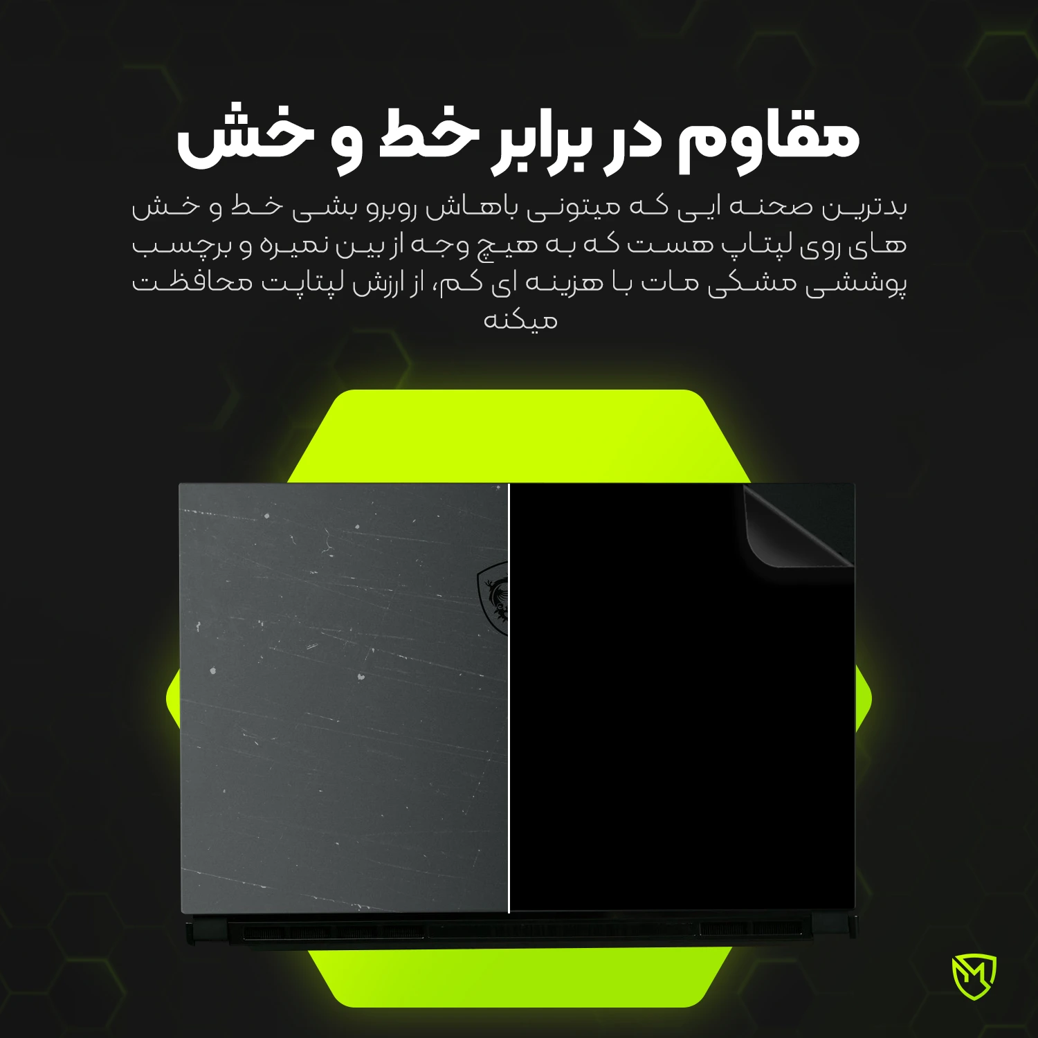 بک مات(اشتراکی)