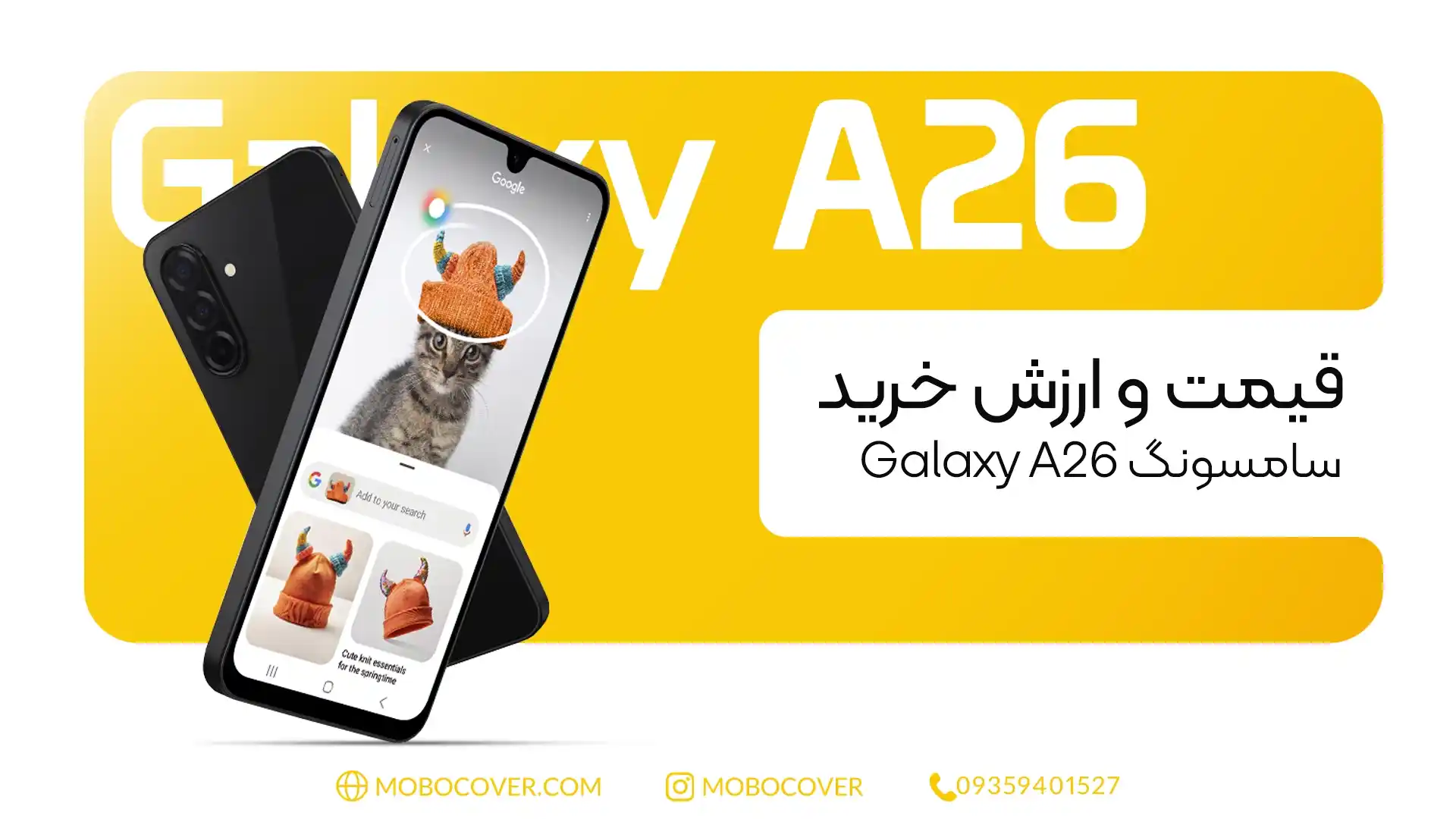 قیمت و ارزش خرید سامسونگ a26