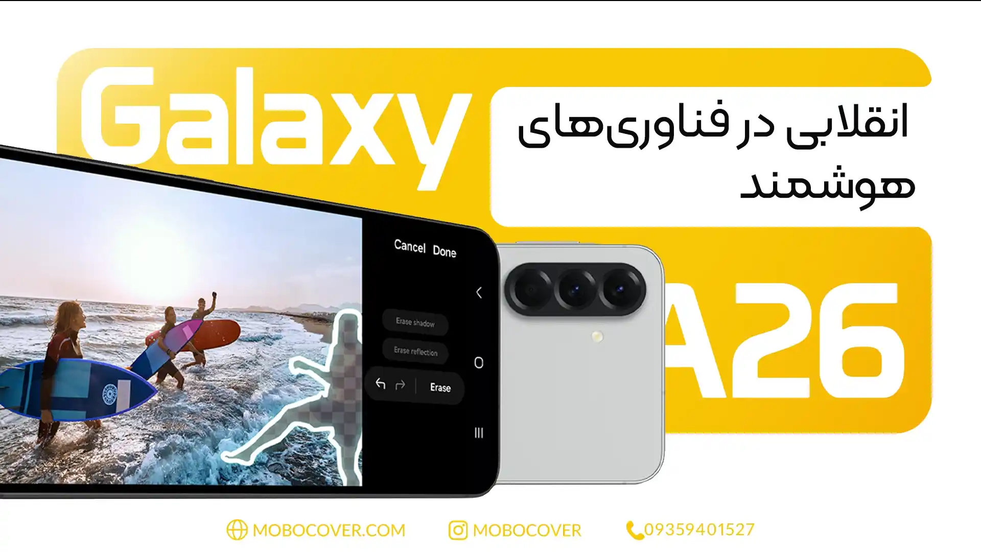 انقلابی در فناوریهای هوشمند