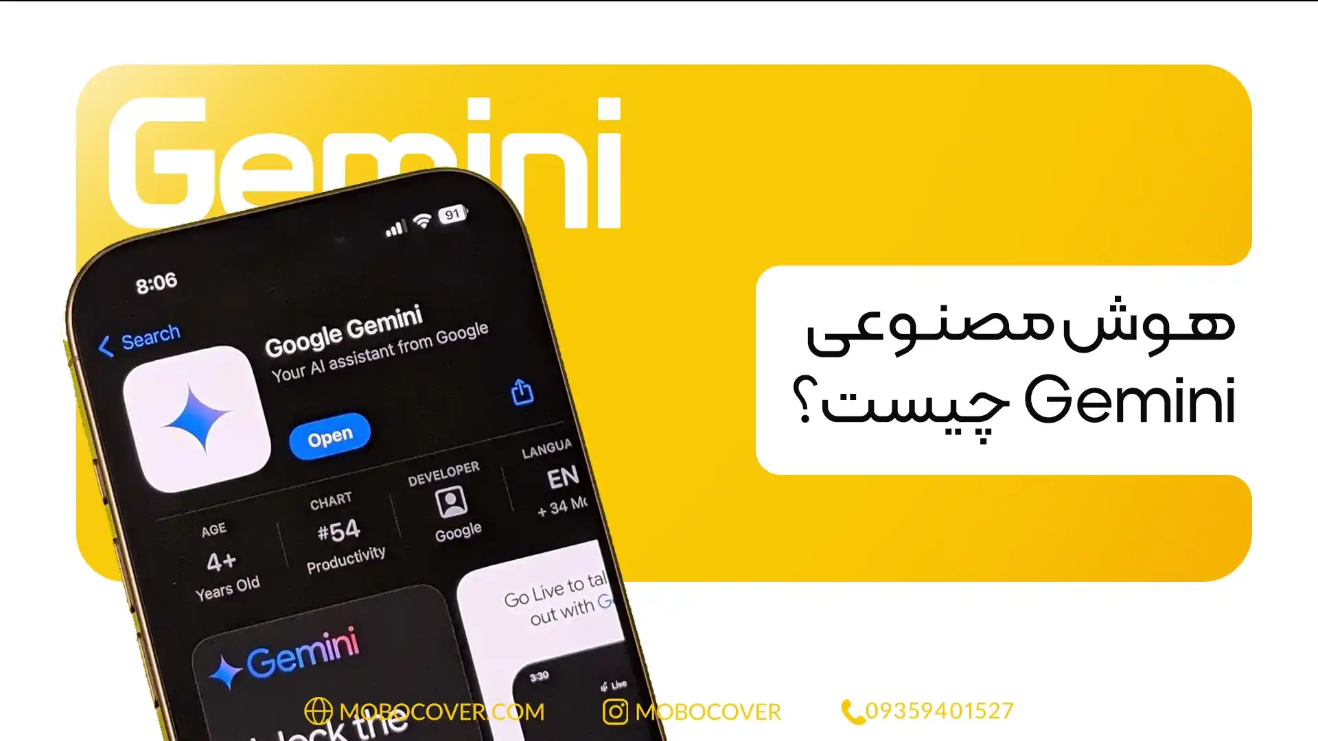 هوش مصنوعی Gemini چیست؟