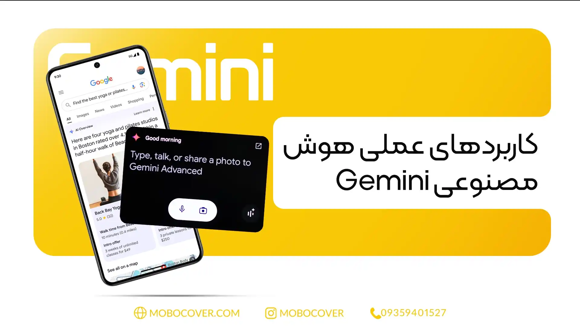 کاربردهای عملی هوش مصنوعی Gemini
