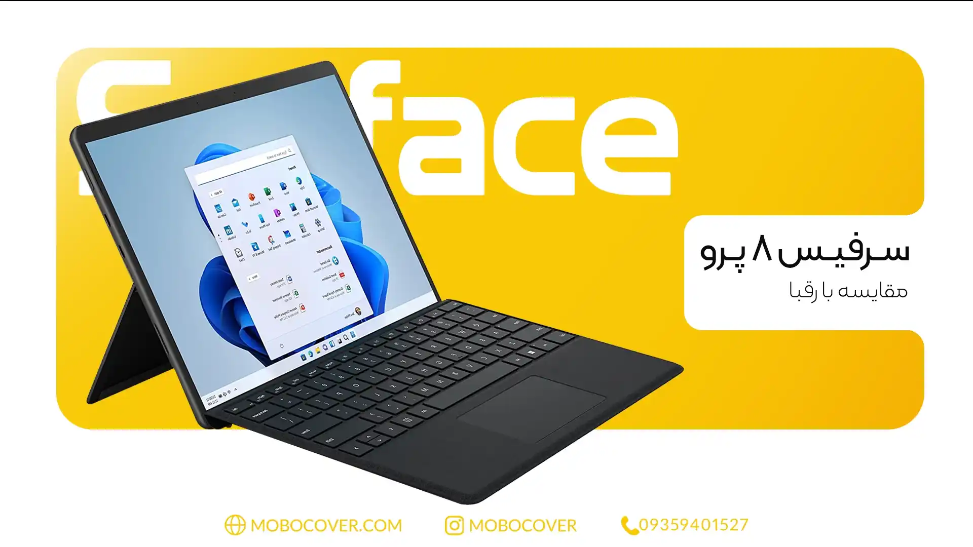 مقایسه سرفیس ۸ پرو با رقبا