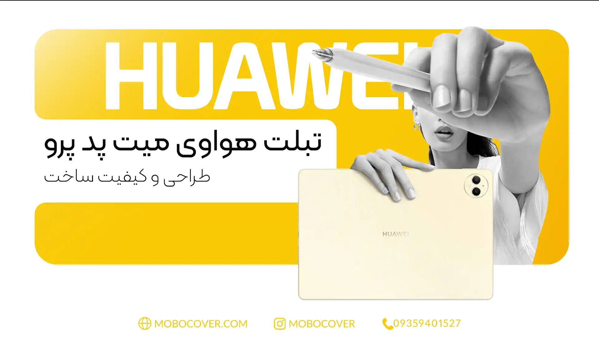 طراحی و کیفیت ساخت تبلت هواوی میت پد پرو