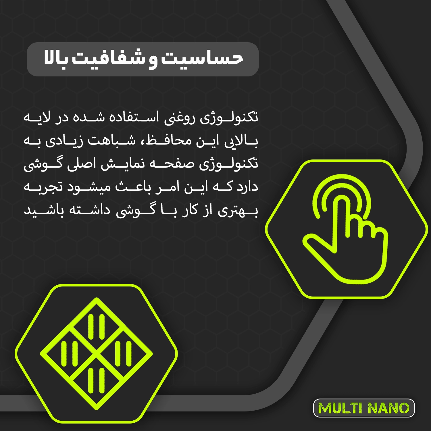 مانیتور شفاف (اشتراکی)