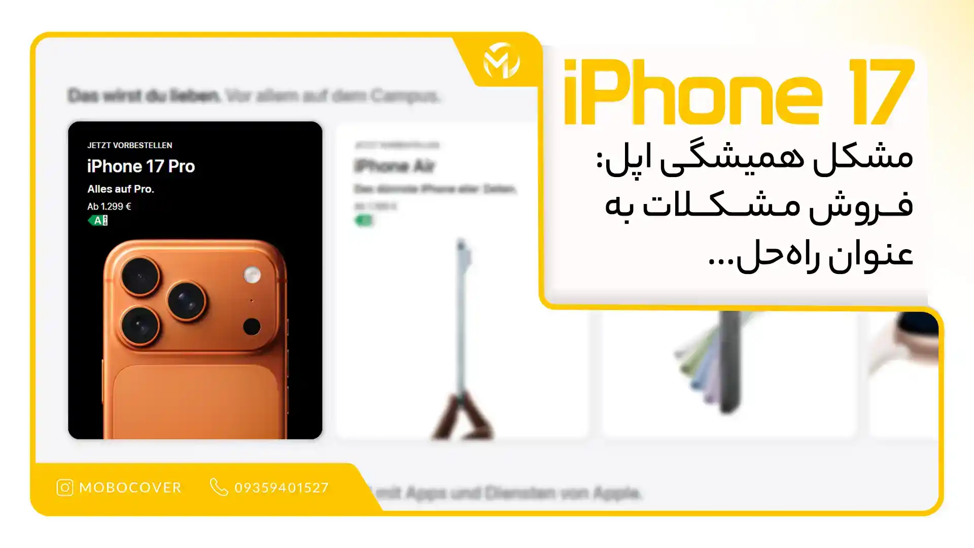 مشکل همیشگی اپل: فروش مشکلات بهعنوان راهحل