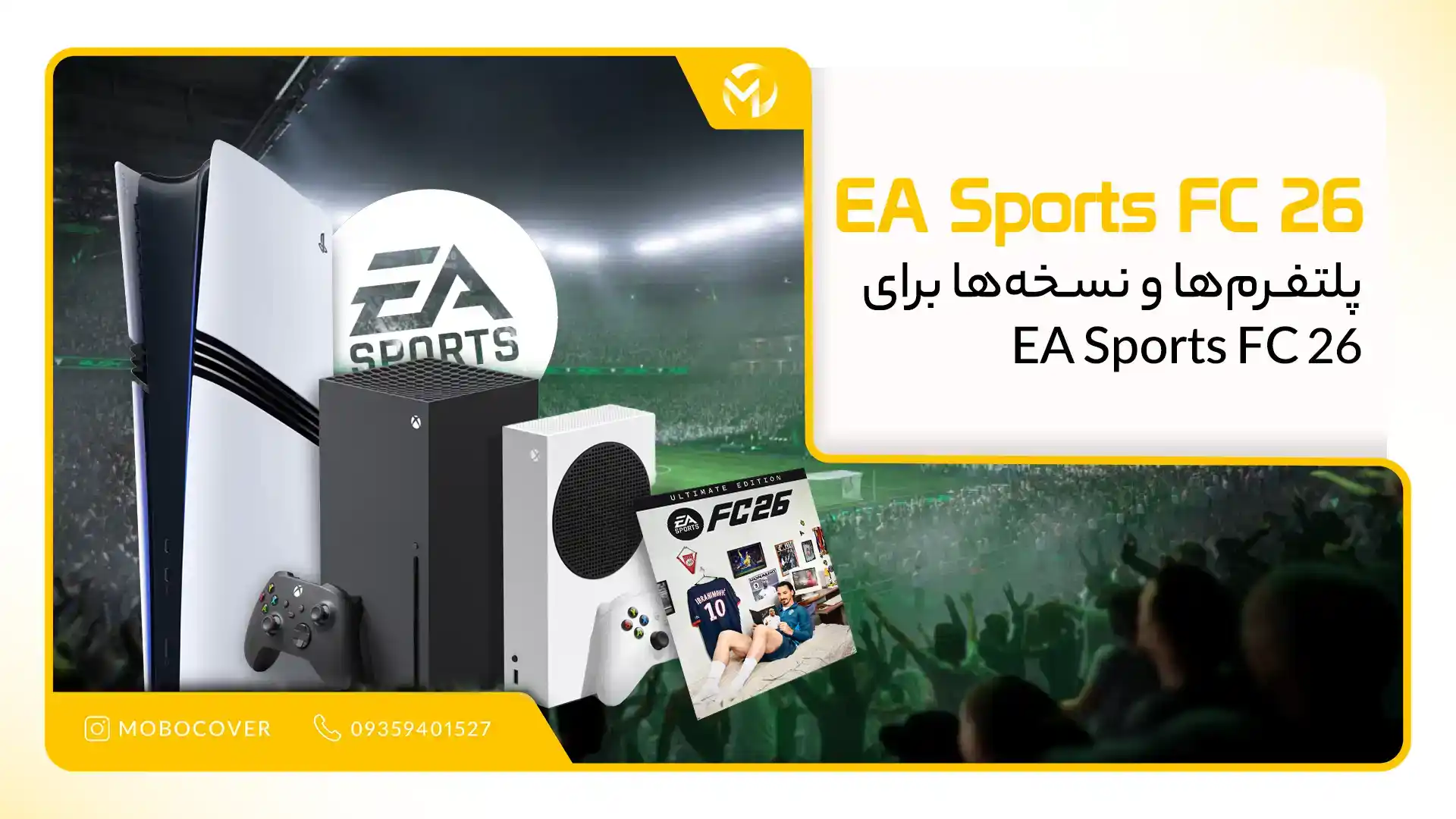 پلتفرمها و نسخهها برای ea sports fc 26