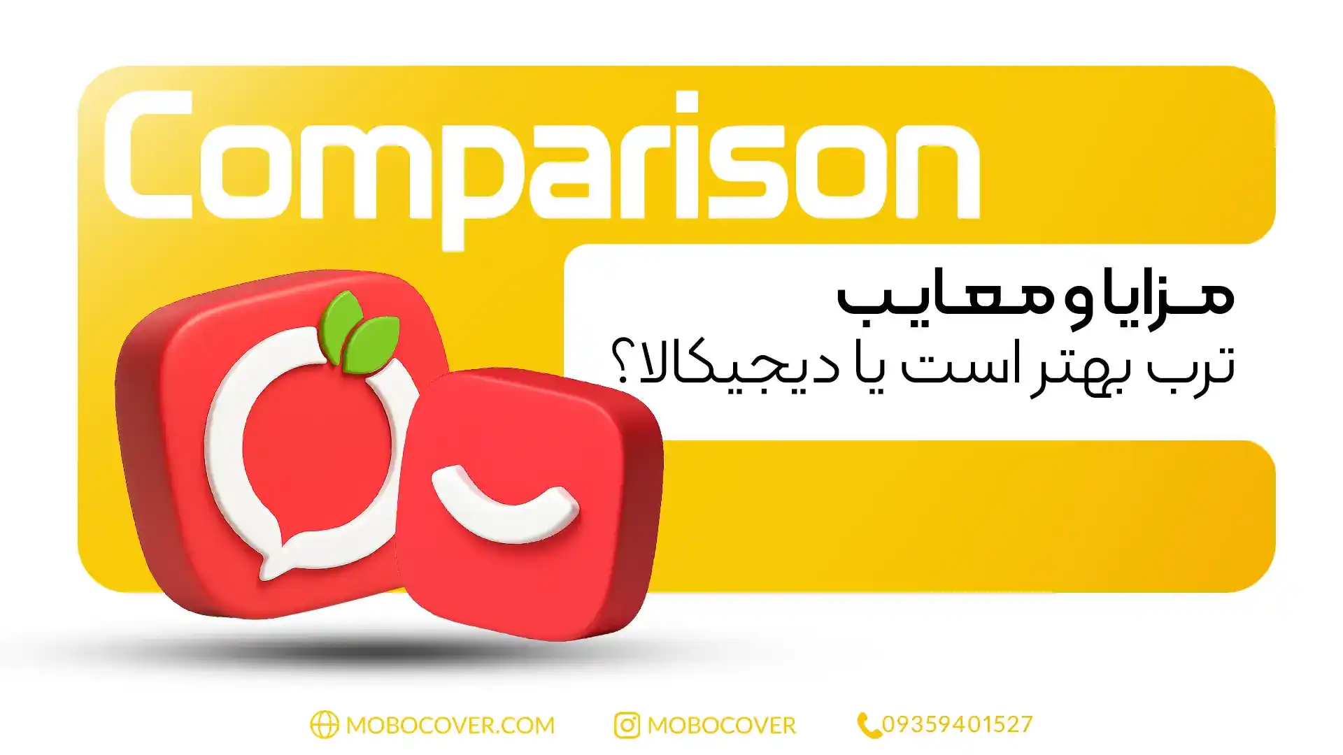 مقایسه کلی: کدام پلتفرم بهتر است؟