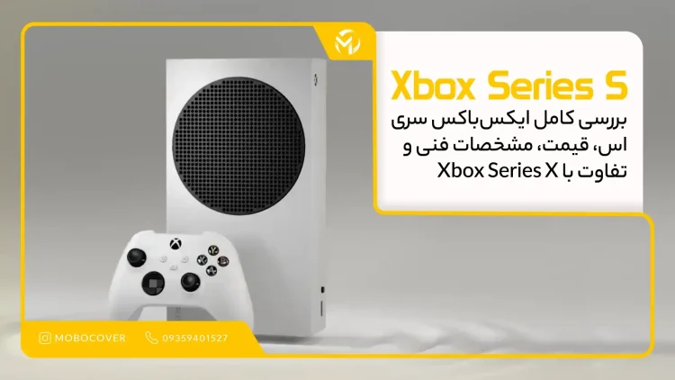بررسی کامل ایکس‌باکس سری اس از طراحی بی نظیر تا مشخصات فنی