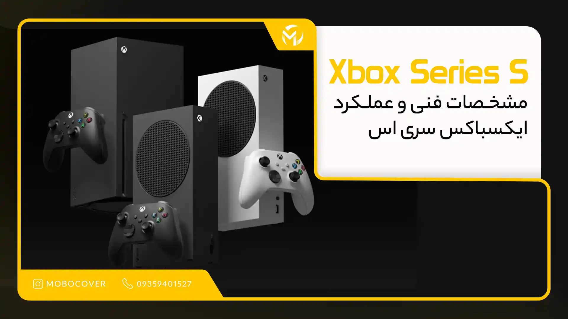 مشخصات فنی و عملکرد ایکسباکس سری اس