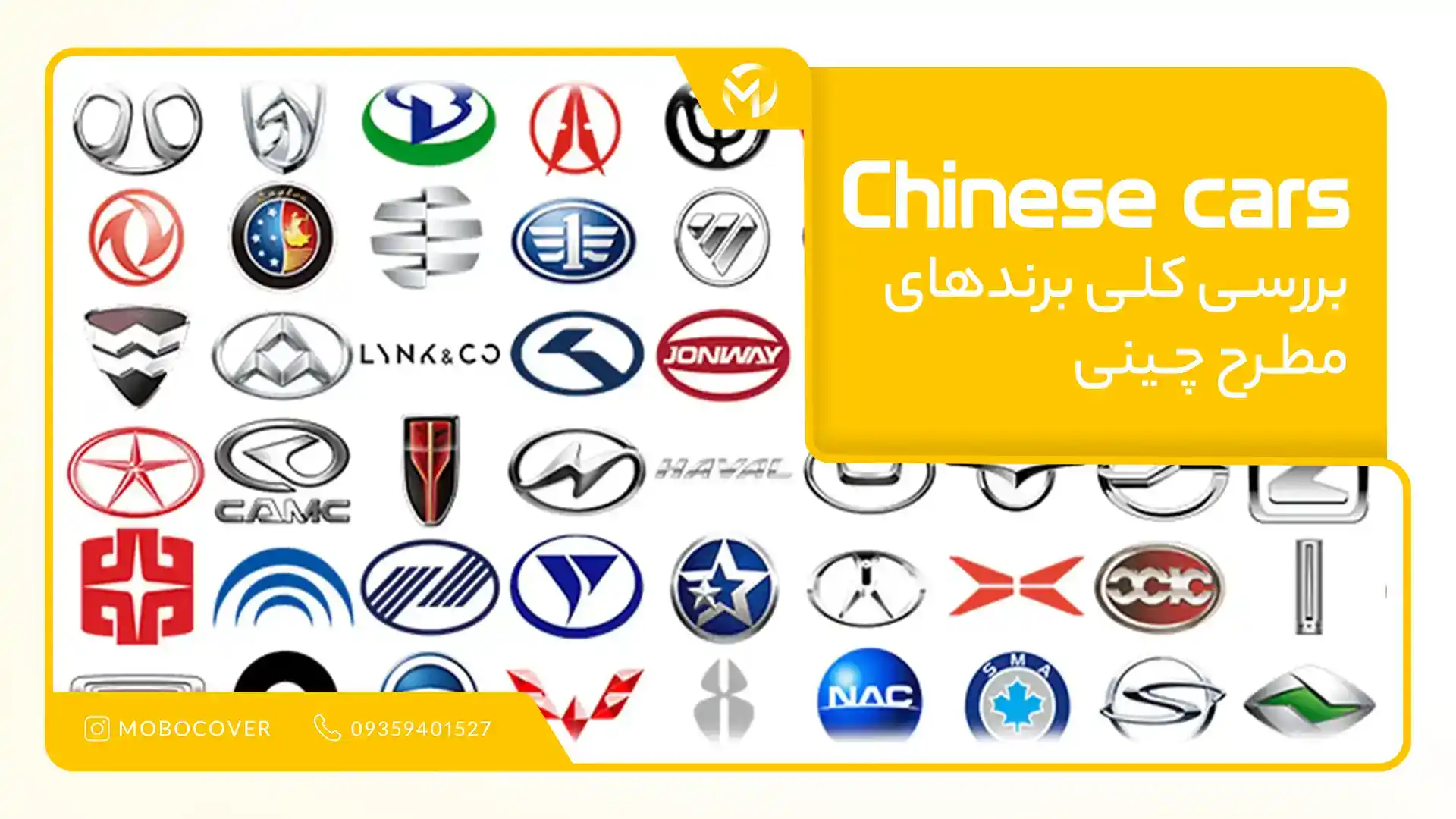 بررسی کلی برندهای مطرح چینی و اسم ماشین‌های چینی شاسی‌بلند