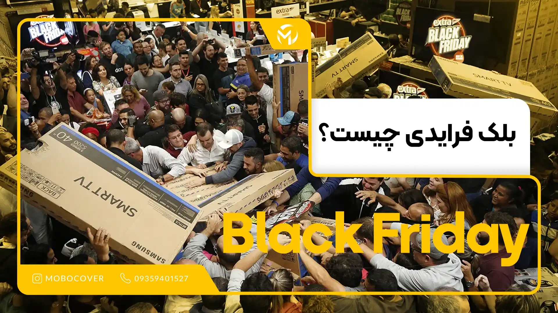 بلک فرایدی چیست؟