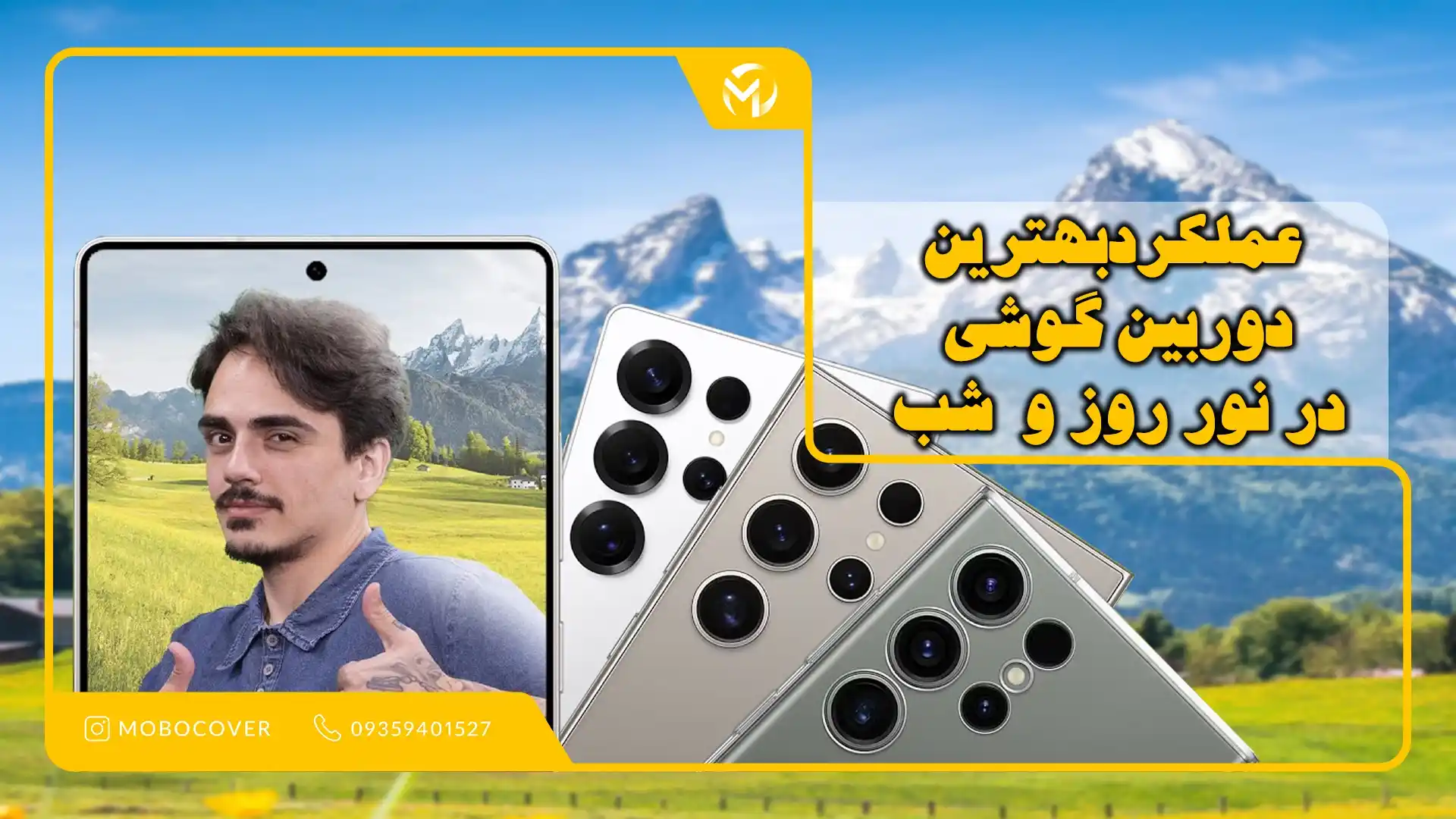 عملکرد بهترین دوربین گوشی در نور روز و 🌙 شب